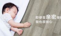 &ldquo;好房子&rdquo;与旧改浪潮下：什么样的地板符合&ldquo;好房子&rdquo;标准？