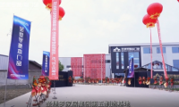 圣堡罗四川第五工厂升级落成 六大基地联动打造门窗智造新标杆