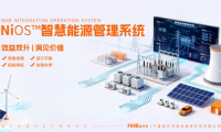 从人工巡检到云端集控：能环宝NiOS&trade;系统推动运维管理范式转型