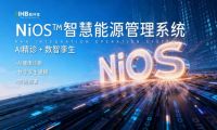 从单一光伏到光储协同：能环宝NiOS&trade;系统拓展综合能源管理新边界