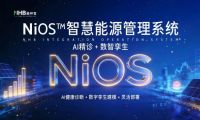 在虚拟世界预演电站未来：能环宝NiOS&trade;数字孪生技术重塑能源运维决策范式
