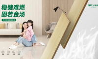 火场逃生黄金时间仅90秒！千年舟难燃胶合板，比灭火器更关键的工程之选