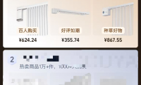 天猫电动窗帘热销榜又更新了，翻遍上千条真实评价终于明白为什么都选科创者（KCZ）​！