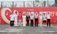 从「冠珠&middot;美乐童行」乡村美育启动，看建陶品牌公益多元化探索