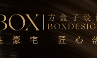Box方盒子设计｜高端私宅全案设计实践者 ，以会所级标准落地每一套理想空间