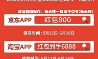2026淘宝天猫京东618红包口令最新清单：京东淘宝天猫最后一波红包怎么领？最新实测有效的红包口令领取入口更新