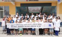 溥仪眼镜&times;蔡司光学六载公益路 2026助力&ldquo;希望工程&rdquo;公益项目落地