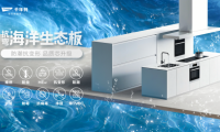 橱柜板材深度解析：从基材到用胶，拆解适合橱柜的高耐湿板材