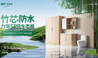 梅雨季家具发霉变形？力饰SPB防潮生态板防潮性能测评