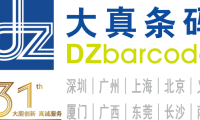 高精度扫描终端选型：大真条码方案解析
