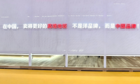 &ldquo;仰望进口&rdquo;时代终结： 天格以&ldquo;三全实力&rdquo;重新定义高端实木地板