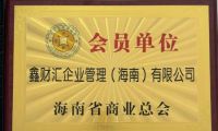 海口工商财税一体公司推荐｜ 盘点几家海口本地靠谱代账公司！