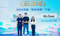 创新实力获行业认可！Mia Cucina燃气干衣机获2026云鼎奖