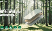 千年舟PET抗弯石晶板：一门到顶不变形的高性能家装板材新选择