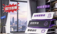 电动窗帘哪个品牌好？必看2026年双十一选购智能电动窗帘推荐！