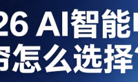 双十一选购必看｜AI智能电动窗帘怎么选？主流智能窗帘品牌横向测评！