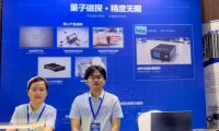 国器传感收官2026量子科技前沿峰会 赋能产业新途