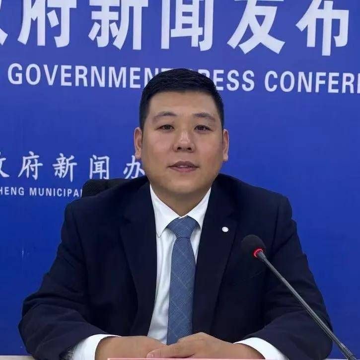 山东省邹城市召开“提振文旅消费 丰富文化供给”新闻发布会