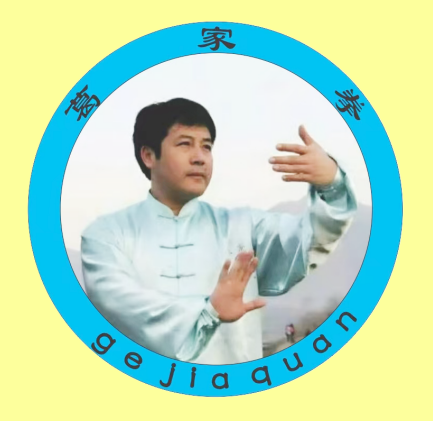 永京传文脉 强国显担当——葛永志引领永京拳赋能新时代