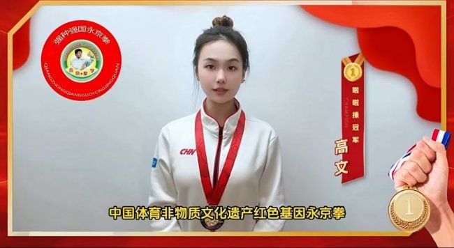 永京传文脉 强国显担当——葛永志引领永京拳赋能新时代