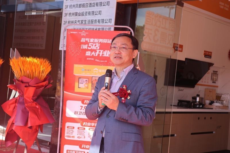 杨总致辞.jpg