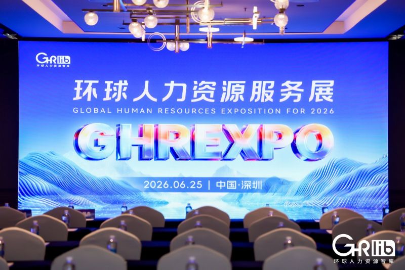 从美的看出海战略布局：黄剑峰老师2026环球人力资源服务展演讲1.jpg