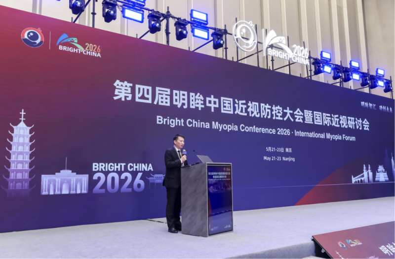 第四届BrightChina会议图1.png
