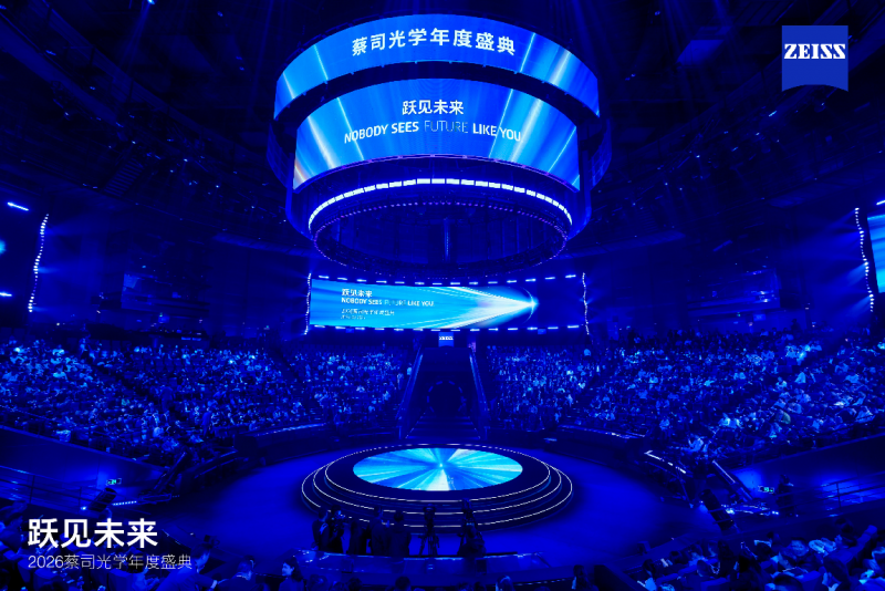"跃见未来"2026蔡司光学年度盛典 携手行业力量共塑眼健康平台生态新未来