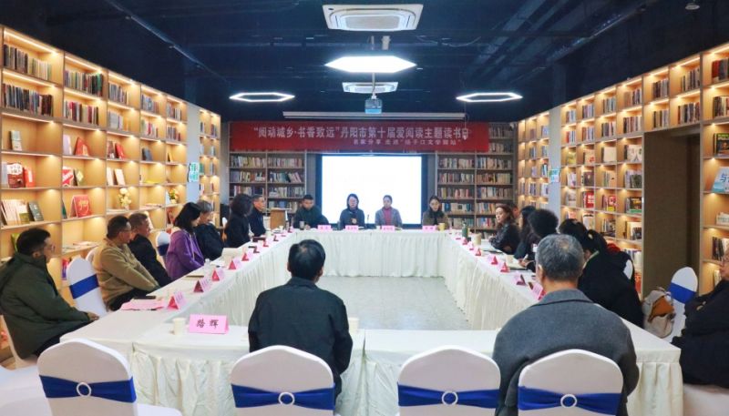 "阅动城乡·书香致远"江苏省丹阳市第十届爱阅读主题读书活动举行