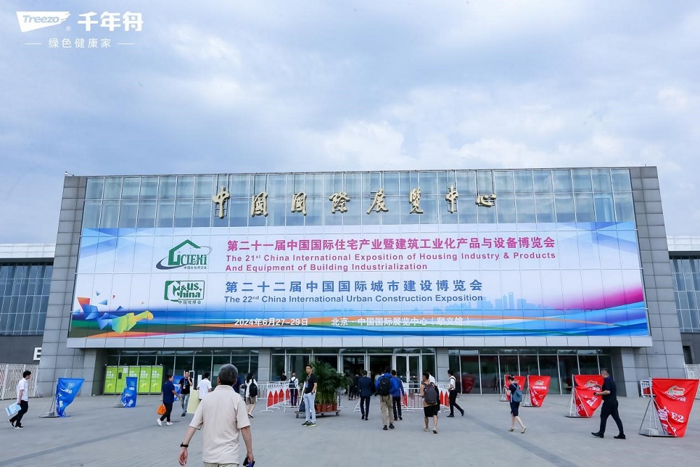 第二十一届中国住博会:千年舟集团引领绿色健康家居新趋势