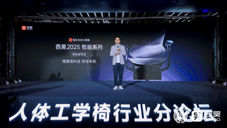 西昊C300i智能人体工学椅上市：以用户需求重塑健康办公“治愈”体验