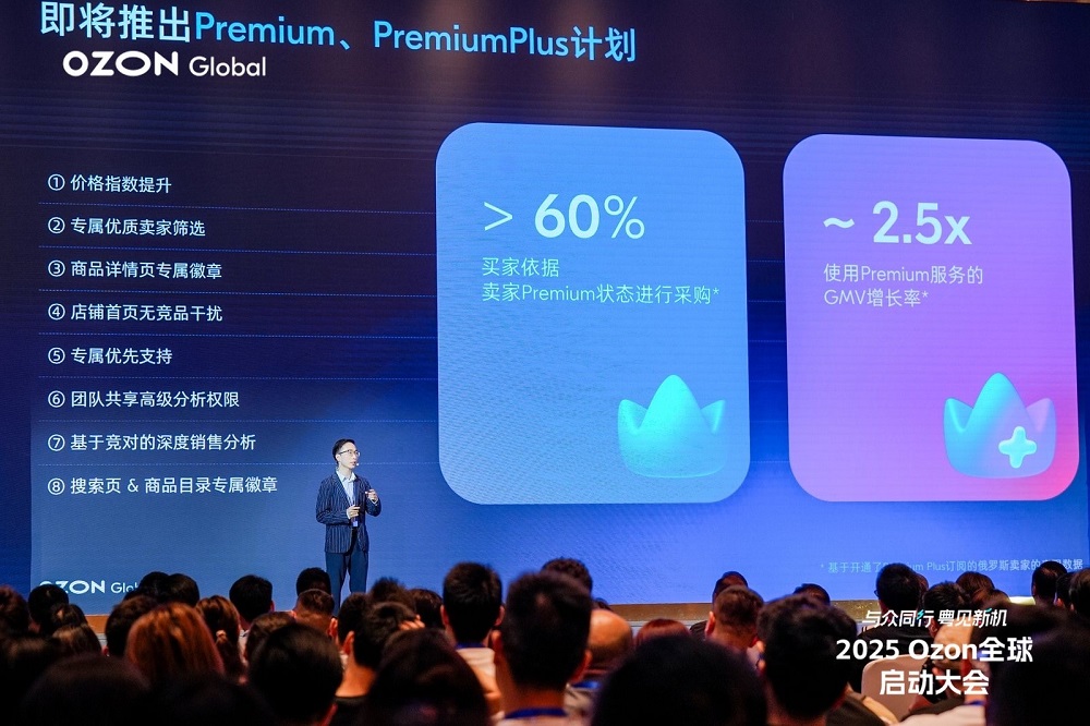 Ozon Global 将加大对中国商品補貼力度，并在海外建立半托管仓库