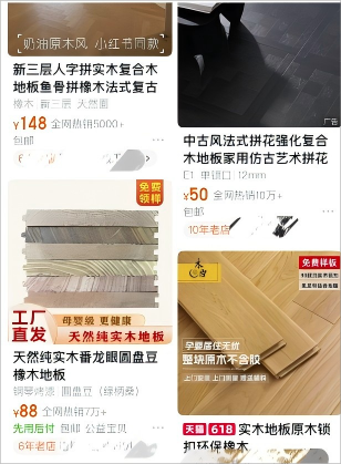 高端的实木地板应具备哪些标准？天格告诉你答案！