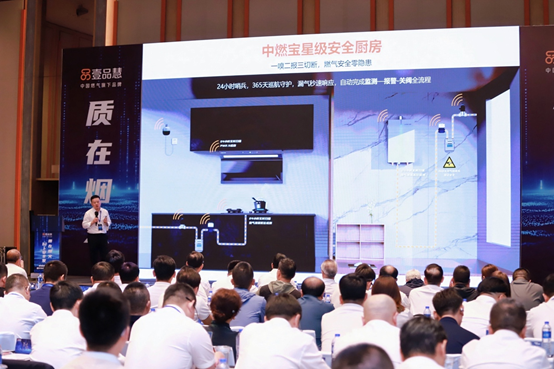 中燃宝重磅发布星级安全厨房，两大安全系列重塑厨房防护格局