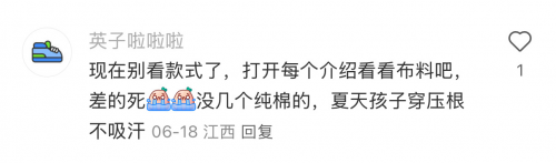 校服甲醛超标怎么办？谁来为孩子健康买单？