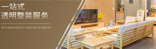 深爱居装修干货|过来人总结的靠谱装修经验