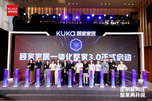 标准再升级！顾家一体化整家3.0如何带给用户无缝体验？
