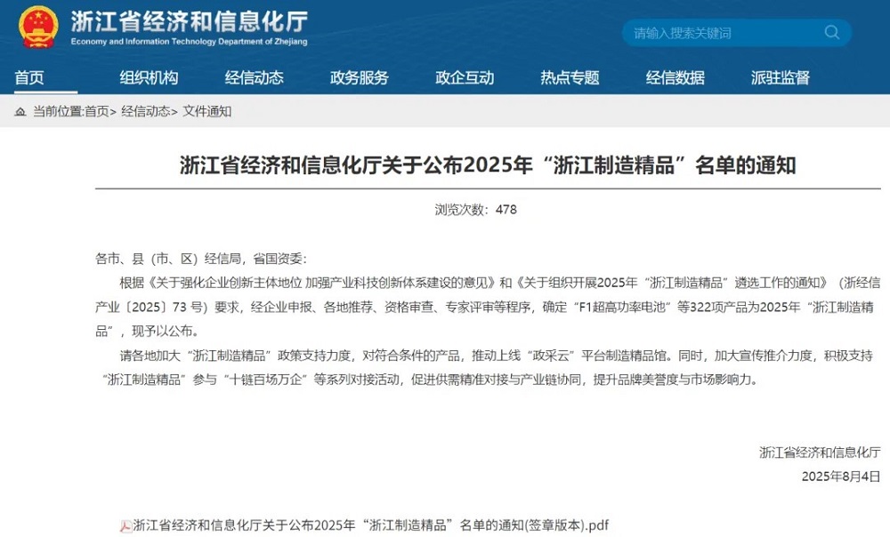 喜报丨行业领先，千年舟PET高光泽耐黄变饰面板荣获“浙江制造精品”