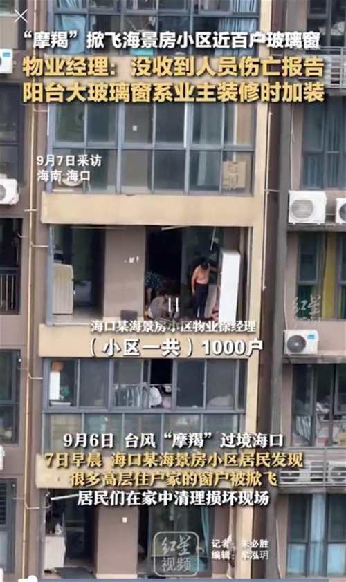 台风季门窗安全警钟再鸣：坠窗悲剧如何避免？