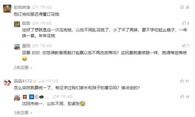 千校一服的隐忧：审美与自信如何在统一中褪色？