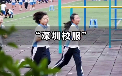 垄断、质量滑坡：深圳校服的 “资本操控局” 藏不住了