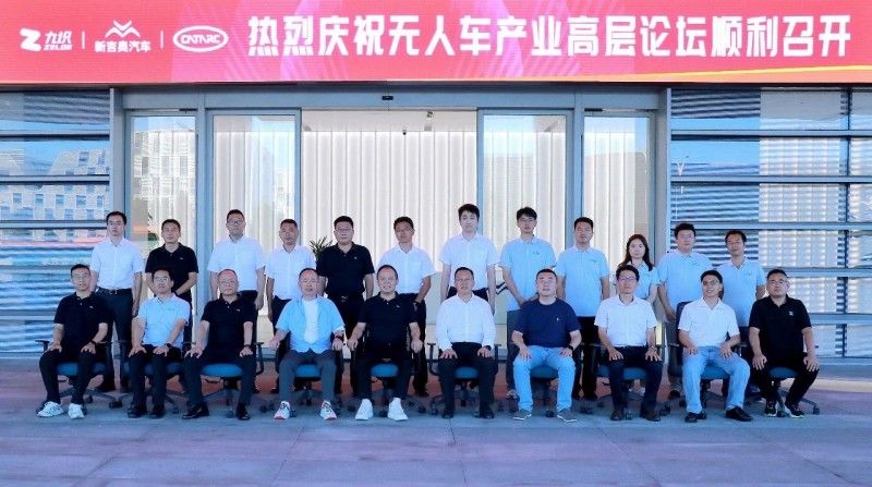 共筑标准 智领未来 | 无人物流车产业高层论坛在台州成功举办