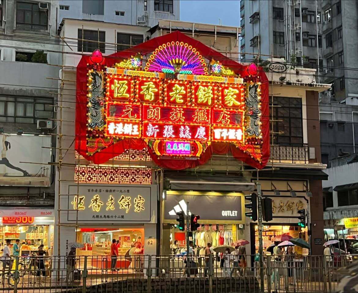 恒香全新旗舰店开幕 新店传承百年文化