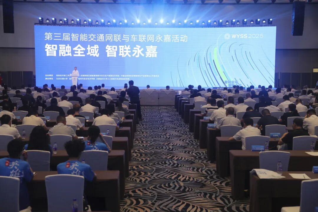 世界青年科学家峰会论坛召开，九识智能倡议共建自动驾驶新生态