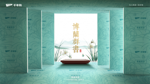 千年舟纸面石膏板国韵系列·博兰群书，筑梦鹏程未来