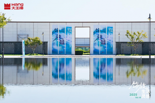 “饰面美学大师”的新身份：透视大王椰逆势冲击百亿营收的底层逻辑