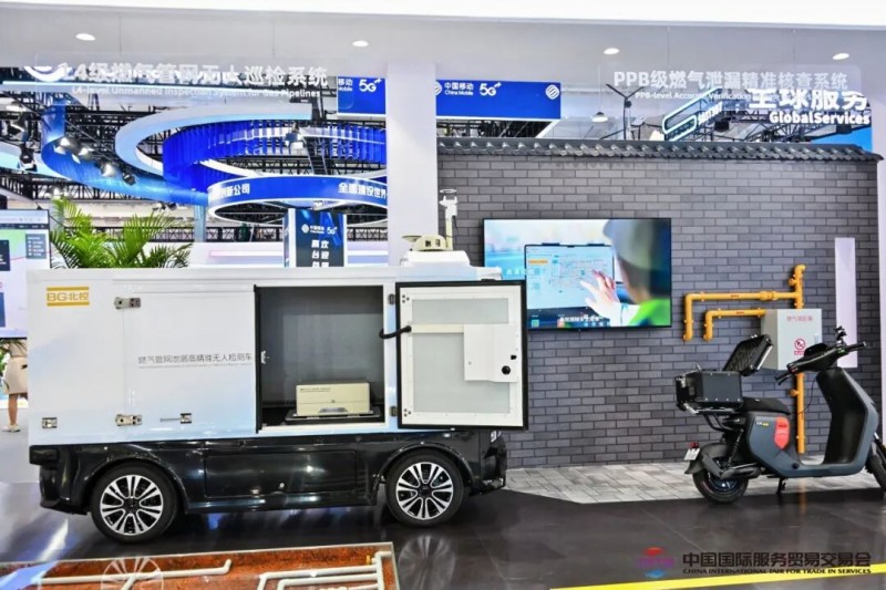 数字赋能城市精细化治理！九识智能与北控北斗 L4 级燃气泄漏检测方案亮相 2025 服贸会