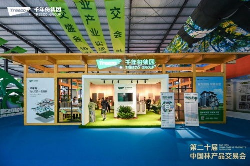千年舟闪耀第20届中国林交会，绿色智创引领行业新风