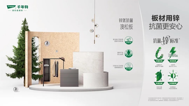千年舟澳松板缔造多彩生活，品质有保障，用户更安心！