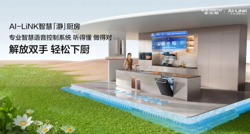 这个国庆，让A.O.史密斯替您"下厨"——智慧家电打造温馨国庆宴
